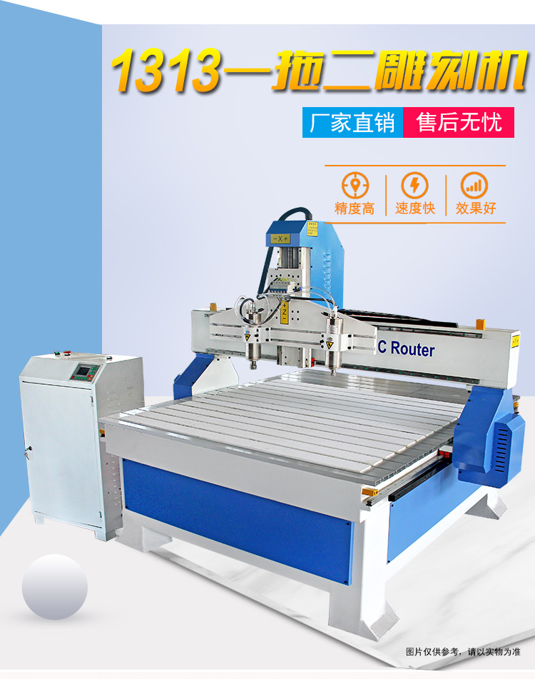 1313一拖二木工雕刻機(jī)(圖1)